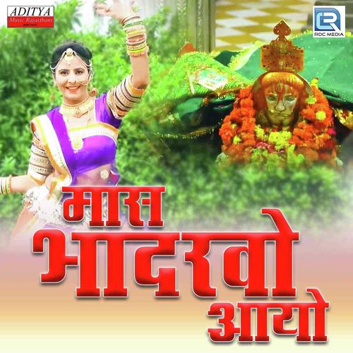 Mahadev Prajapat Songs MP3 Download